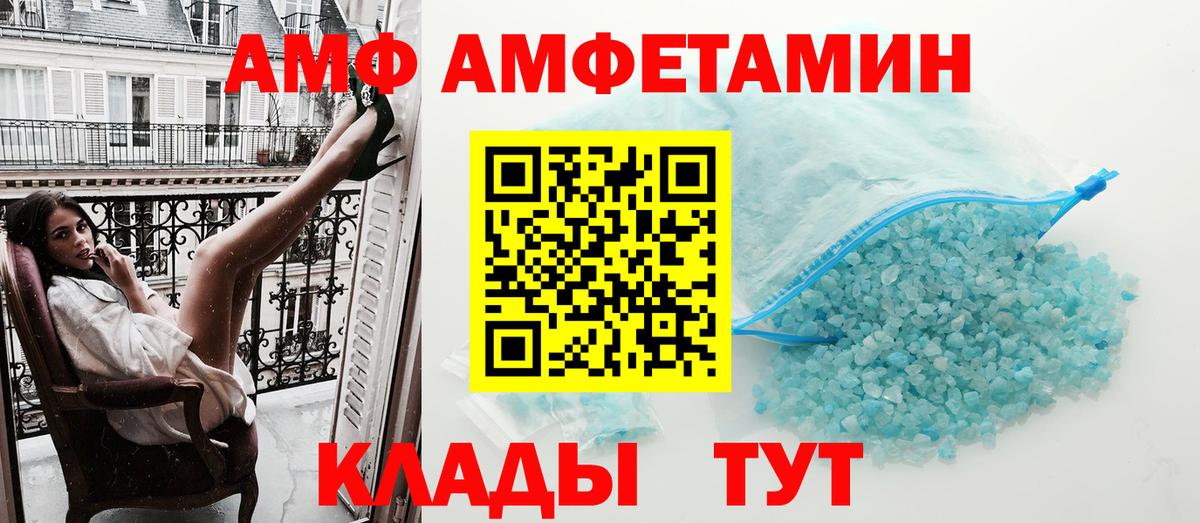 Amphetamine  Вход с VPN  Лиски  АМФЕТАМИН  АМФ 98% 