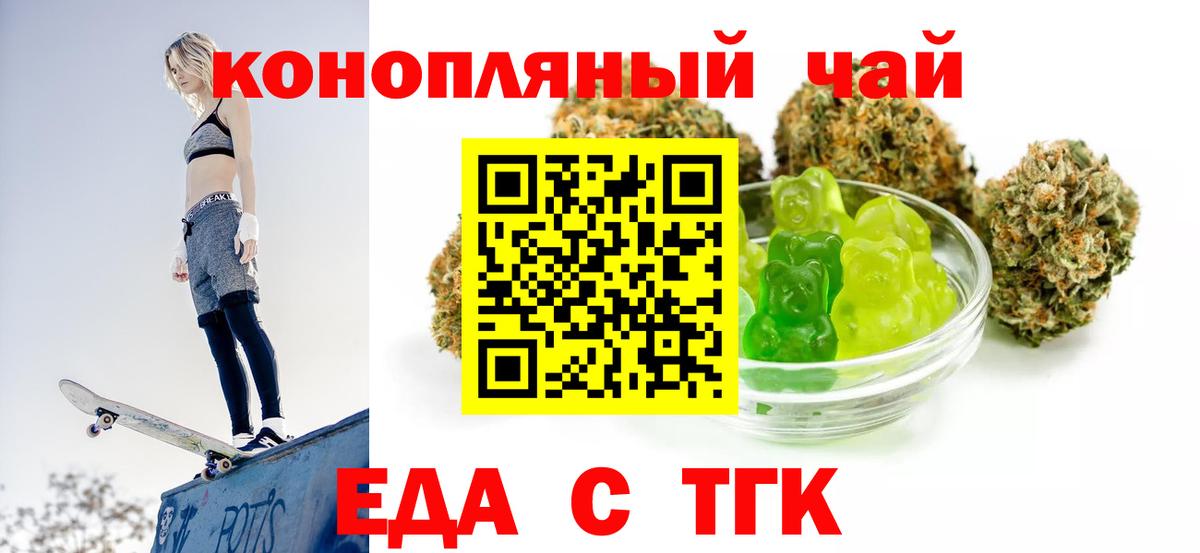 Печенье с ТГК марихуана  Вход с VPN  Лиски 