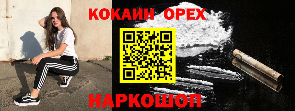 Лиски  COCAIN Боливия  Cocaine 99%  Вход с VPN 