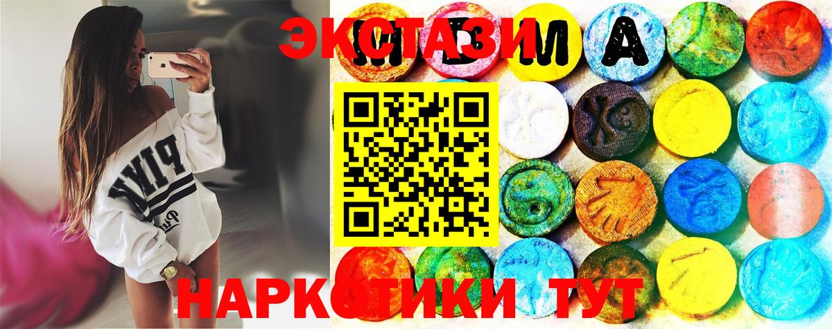 Ecstasy  ЭКСТАЗИ 280мг  Вход с VPN  где можно купить наркотик  Экстази Punisher  Лиски 