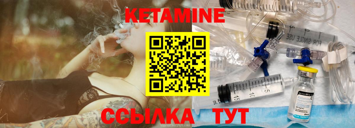 Лиски  КЕТАМИН VHQ  КЕТАМИН VHQ  Вход с VPN 