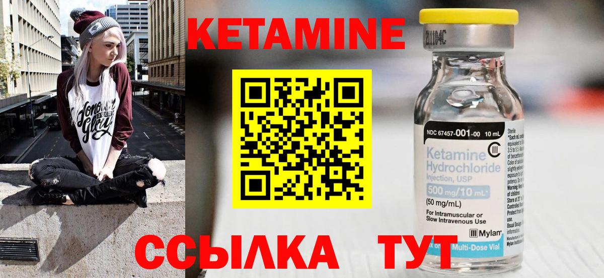 КЕТАМИН ketamine Лиски