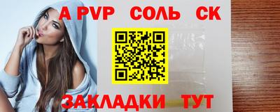 spice Будённовск