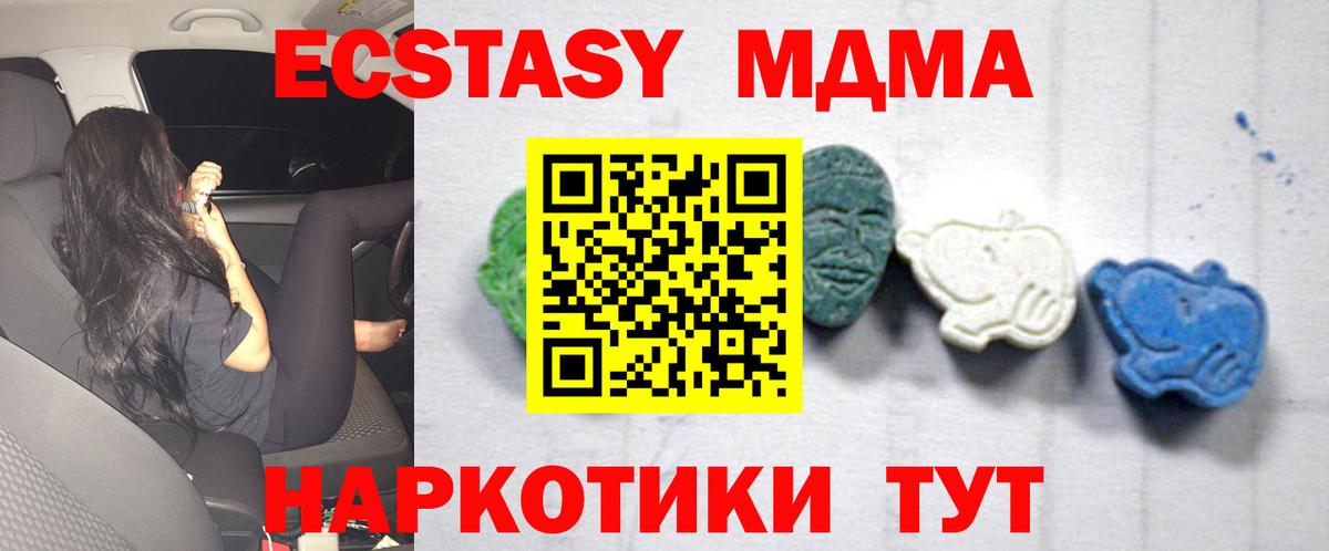 MDMA VHQ  МДМА Molly  Лиски  Вход с VPN 