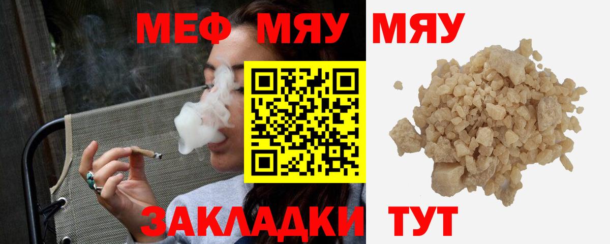 МЕФ кристаллы  Вход с VPN  Меф  Лиски 