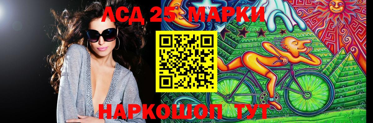 Лиски  Марки 25I-NBOMe 1,8мг  Марки 25I-NBOMe 1,8мг  Вход с VPN 